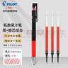 百樂(lè)（PILOT）Juice up果汁筆芯按動(dòng)中性筆ST速干筆頭按動(dòng)筆芯0.4/0.5學(xué)生刷題用替芯官方正品 黑色0.5mm 5支裝 曬單實(shí)拍圖