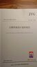 現(xiàn)貨 JTG D60-2015 公路橋涵設(shè)計(jì)通用規(guī)范 代替JTG D60-2004 閱讀狂歡節(jié) 曬單實(shí)拍圖