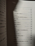 壯心未與年俱老：陸游詩詞（戀上古詩詞：版畫插圖版） 曬單實(shí)拍圖