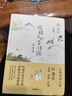 給孩子的古詩(shī)詞 葉嘉瑩講誦版 北島主編、葉嘉瑩誦讀及講解218首古典詩(shī)詞小學(xué)生古詩(shī) 曬單實(shí)拍圖