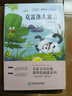 套裝4冊 快樂讀書吧三年級下冊：中國古代寓言+伊索寓言+克雷洛夫寓言+拉·封丹寓言 學校指定人教版語文課本閱讀書目 老師推薦 曬單實拍圖