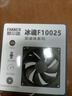 仕貝德冰魂F10025機箱風扇10cm雙滾珠靜音風扇兼容9CM孔位PWM智能調(diào)速風扇 黑色 曬單實拍圖