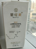 碧綻美碧綻美山椒素保濕修護乳舒緩干皮褪紅淡化細紋修復屏障敏感肌乳液 保濕修護乳50g 曬單實(shí)拍圖