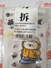 少年伴x方島貼紙 3D立體泡棉貼紙萌趣手賬裝飾加厚貼貼畫島動物城可愛叢林冒險隊+海藍(lán)島之旅2張 FD81771 曬單實拍圖
