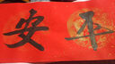 得力手寫(xiě)春聯(lián)萬(wàn)年紅紙燙金工藝新年春節(jié)對(duì)聯(lián)半生熟宣紙不易洇墨 龍鳳呈祥5副（32m*180cm） 曬單實(shí)拍圖