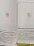 篆刻三百品（珍藏版） 曬單實(shí)拍圖