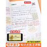 2025秋季黃岡學霸筆記六年級上冊語文數(shù)學英語人教版北師版蘇教版青島版外研版小學6年級上下冊課本預習筆記同步作文閱讀理解教材全解知識解讀課前預習課后復習課堂筆記新版升級版 漢之簡啟明星 六年級上冊【語 曬單實拍圖
