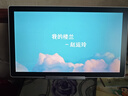 小度添添自由屏 Pro 15.6英寸智能屏K歌音響智能音箱護眼屏平板語音操控AI健身禮物 添添自由屏Pro【256G】 曬單實拍圖