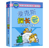 【新華正版】愛(ài)克斯探長(cháng)(數學(xué)偵探故事典藏版) 李毓佩 中國科普名家名作 三四五六年級中小學(xué)生兒童文學(xué)課外科幻冒險閱讀書(shū)籍 暢銷(xiāo)書(shū) 曬單實(shí)拍圖