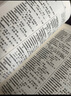 現(xiàn)代西漢漢西詞典 標(biāo)準(zhǔn)西班牙語辭典 西班牙語專業(yè)自學(xué)入門教材工具字典 西班牙詞匯短語術(shù)語單詞書 外語教學(xué)與研究出版社 曬單實(shí)拍圖