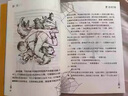 【自選】三四年級小學(xué)生課外閱讀書(shū)目： 夏洛的網(wǎng) 活了100萬(wàn)次的貓(珍藏版)  了不起的狐貍爸爸  窗邊的小豆豆 媽媽買(mǎi)綠豆等單本自選 兒童文學(xué)課外讀物童書(shū)新華書(shū)店正版： 夏洛的網(wǎng) 新華書(shū)店 曬單實(shí)拍圖