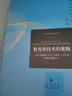 2023新版 教育和技術(shù)的賽跑 克勞迪婭戈?duì)柖?2023年諾貝爾經(jīng)濟(jì)學(xué)獎(jiǎng)得主 教育和技術(shù)的競(jìng)賽 當(dāng)代經(jīng)濟(jì)學(xué)譯庫(kù) 解析美國(guó)不平等勞動(dòng)力市場(chǎng)研究 教育經(jīng)濟(jì)學(xué)名著 格致出版社 曬單實(shí)拍圖