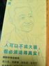 【官方直營】我的個天+你聽懂了沒有（套裝2冊）戴建業(yè) 散文隨筆 聊聊年輕朋友繞不開的讀書、工作 人可以不成大器，但必須活得真實 果麥出品  團購聯(lián)系客服 曬單實拍圖