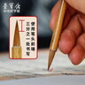 【全網(wǎng)低價(jià)】榮寶齋 毛筆 狼兼毫王羲之手札二王行楷用筆文房四寶大中小進(jìn)階書法練字筆 羲之圣手-大 曬單實(shí)拍圖