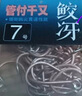 BKK鮫冴大包裝管付千又磯釣 歪嘴 鯉魚鱸魚海釣 釣鉤魚鉤垂釣用品 曬單實(shí)拍圖