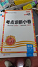 【上冊(cè)現(xiàn)貨】王朝霞上考點(diǎn)梳理時(shí)習(xí)卷七年級(jí)上冊(cè)全套初中數(shù)學(xué)語(yǔ)文英語(yǔ)政史地生人教版北師版滬科版華師版單本初一單元試卷2025新版 【數(shù)學(xué)·七年級(jí)·上】人教版RJ 曬單實(shí)拍圖