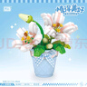 俐智（Loz）積木花束男女兒童玩具拼裝模型家居裝飾生日禮物送女友8837百合花 曬單實(shí)拍圖