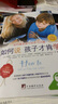 【京倉直營(yíng)明日達】如何說(shuō)孩子才肯學(xué)（中文5周年紀念版）如何說(shuō)孩子才會(huì )聽(tīng)同作者育兒書(shū)解決孩子不愛(ài)學(xué)習的問(wèn)題 曬單實(shí)拍圖