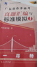 【官方直營(yíng)】春季高考廣東語(yǔ)數(shù)英2026復(fù)習(xí)資料普通高中學(xué)業(yè)水平考試 贏在春季高考2026小高考學(xué)考教材歷年真題模擬試卷考點(diǎn)答案解析視頻課程題庫(kù) 春季高考廣東語(yǔ)數(shù)英2025復(fù)習(xí)資料 語(yǔ)數(shù)英3科【試卷】贈(zèng) 曬單實(shí)拍圖