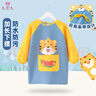 久愛久寶寶罩衣吃飯防水防臟長袖幼兒園畫畫衣反穿衣兒童加長繪畫圍裙 A類全身防水加長款1-6歲 小老虎 均碼 曬單實(shí)拍圖