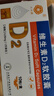 [大水牌] 維生素D2軟膠囊 0.25mg*10粒/盒 2盒裝 曬單實(shí)拍圖