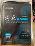 考點(diǎn)同步解讀 高中化學(xué) 必修 第二冊 RJ? 高一下 新教材 教材同步 王后雄 曬單實(shí)拍圖