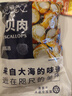 帶黃新鮮扇貝肉超大海鮮水產(chǎn)生鮮蒜蓉粉絲大扇貝冷凍整箱 手工現(xiàn)剝 6斤精品大號扇貝肉 曬單實(shí)拍圖
