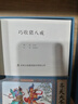 齊天大圣彩色連環(huán)畫（禮盒全套12冊）有聲伴讀全彩圖 珍藏版?zhèn)鹘y(tǒng)文化小人書經(jīng)典課外閱讀書 曬單實拍圖