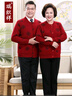 中老年人衣服羊毛開(kāi)衫女爸媽本命年紅色毛衣外套男爺爺奶奶情侶裝 男棒球領(lǐng)棗紅?！炯佣怠?L 建議115-130斤 曬單實(shí)拍圖