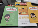漢狀元控筆訓(xùn)練字帖點陣筆畫筆順偏旁小學(xué)兒童硬筆入門練字帖每日一練初學(xué)者啟蒙練字帖 點陣筆畫 曬單實拍圖