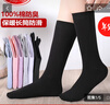 浪莎長(zhǎng)筒襪子女長(zhǎng)襪純棉高筒黑色女襪秋冬季高腰全棉襪 100%棉百搭女襪-5雙黑色 5雙 曬單實(shí)拍圖
