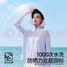貝肽斯涼盾防曬衣女2026新款冰絲涼感皮膚衣防紫外線(xiàn)透氣輕薄親子防曬服 曬單實(shí)拍圖
