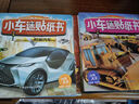 小車迷貼紙書2-3-4-5-6歲兒童貼紙書男孩汽車貼貼畫早教益智玩具 小車迷貼紙全12冊 無規(guī)格 曬單實拍圖