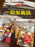 一起坐高鐵  厲害的不只是速度！雙視角帶孩子探秘高鐵駕駛和乘坐中的科學世界。北京科學技術(shù)出版社 曬單實拍圖