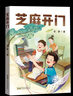 【多年級可選】典耀共讀2025年暑期快樂讀書吧 六升七年級暑假課外必讀閱讀書目 典耀中華 粵韻書香 閱美八桂書湘草原黔貴 語潤新疆 典耀遼寧 芝麻開門 城墻上的光 追尋 朝花夕拾 西游記 【25年暑假 曬單實拍圖
