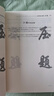 哈市名師一號7年級數學(xué)上冊同步強化突破大題壓軸大題 曬單實(shí)拍圖