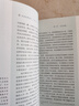 魯濱遜漂流記 六年級下 名著(zhù)閱讀課程化叢書(shū) 導讀版 人民教育出版社 曬單實(shí)拍圖
