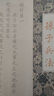歐體小楷單張字帖描紅字帖歐楷練字靜心初學(xué)者小學(xué)生古詩詞描紅入門 詩詞字帖 24款*10張 共240張 曬單實拍圖