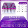 謹銳一次性真空采血管負壓血常規(guī)EDTA-K2抗凝管2ml5ml10ml塑料管紫帽 5ml紫色血常規(guī)EDTA-K2抗凝管(PET塑料） 曬單實拍圖