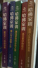 哈佛家訓(xùn)全5冊 一位哈佛博士的教子課本 經(jīng)典育兒家教理論家訓(xùn)好媽媽勝過好老師 曬單實(shí)拍圖