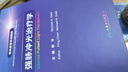 激光美容實(shí)戰(zhàn)圖解：強(qiáng)脈沖光治療學(xué) 曬單實(shí)拍圖