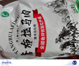 遷徙馬馬肉馬腸新疆特產(chǎn)馬腸子熏馬肉伊犁哈薩克風味手工熏肉送禮 遷徙馬熏馬腸1kg【生】 曬單實拍圖