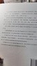 1929年大崩盤(精)/世界經(jīng)濟危機研究譯叢 曬單實拍圖