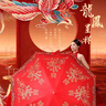 皓梵潔紅傘結(jié)婚新娘傘婚慶紅色雨傘長柄傘接親古風(fēng)雨傘婚嫁紅色婚傘 刺繡雙層新娘傘-【龍鳳雙喜】 曬單實拍圖