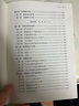 白話(huà)本國史(全二冊)(呂思勉文集) 曬單實(shí)拍圖