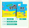 榮德基 小學(xué)好卷二年級(jí)數(shù)學(xué)上冊(cè)人教版 小學(xué)同步試卷考點(diǎn)梳理必刷題必刷卷 名師教你沖刺100分（單元目標(biāo)測(cè)試卷 專項(xiàng)復(fù)習(xí)卷 期中期末考試卷）榮德基 2024 曬單實(shí)拍圖