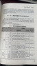 【現貨】特種設備檢測機構質(zhì)量管理  中國特種設備檢驗協(xié)會(huì ) 組織編寫(xiě) 張 華 仇道太 主編  中國勞動(dòng)社會(huì )保障出版社 曬單實(shí)拍圖