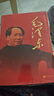 領(lǐng)袖影像背后的故事：毛澤東 長(cháng)安街讀書(shū)會(huì )書(shū)單推薦 插圖珍藏版 曬單實(shí)拍圖