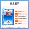 五年級下冊教材全解 2025春小學(xué)教材全解五年級下語文人教版RJ部編版5年級上下冊數(shù)學(xué)英語書全解全練同步課本講解教材解讀解析輔導(dǎo)工具書薛金星配套練習(xí)冊 五年級下冊 語文【人教版】 曬單實(shí)拍圖