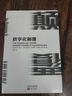 數(shù)字化顛覆 曬單實(shí)拍圖